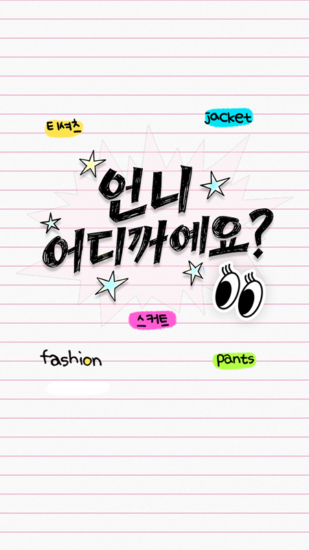 🤍언니 어디꺼예요❓🤍데일리블루/라스튜디오/가바 편👑1~2 만원대 온라인 최저가!
